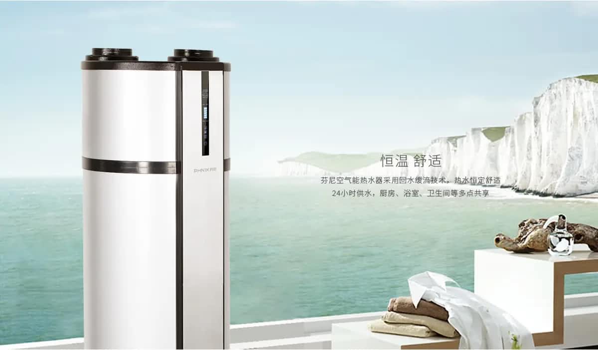 芬尼克茲空氣能熱泵不僅暖身，還暖心！