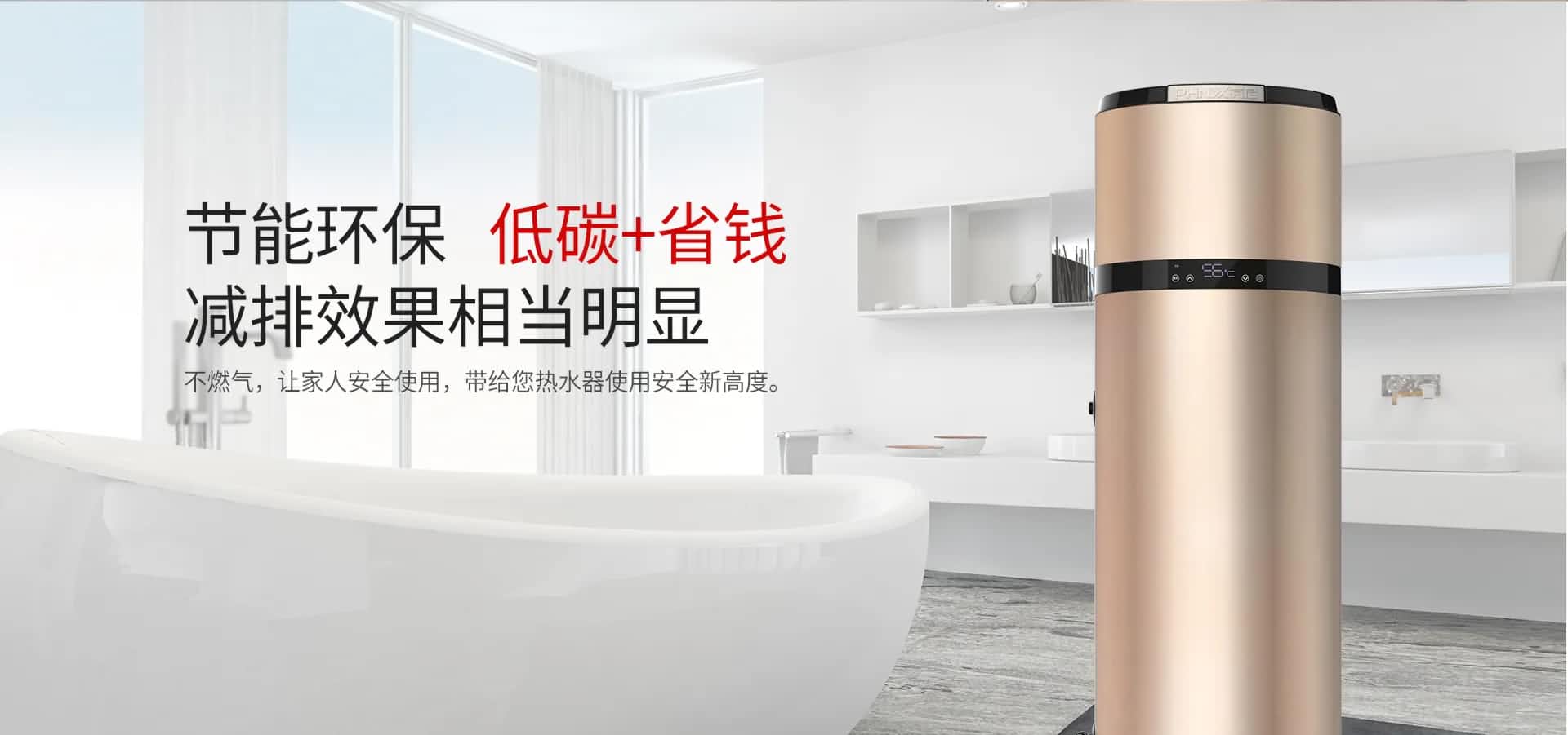 什么是空氣能熱水器？與一般的電熱水器有什么區(qū)別？