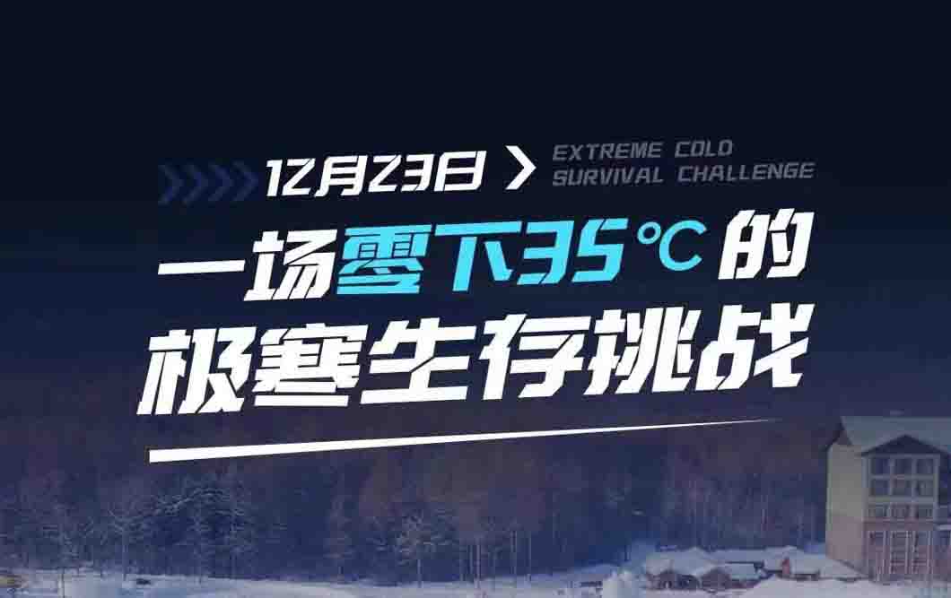 #芬尼給雪地裝臺(tái)熱泵#沖上熱搜！快GET同款雪地玻璃房體驗(yàn)...