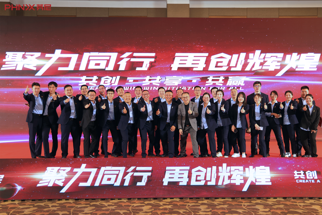 北京芬尼財(cái)富分享峰會(huì)，共謀健康、舒適家的未來(lái)