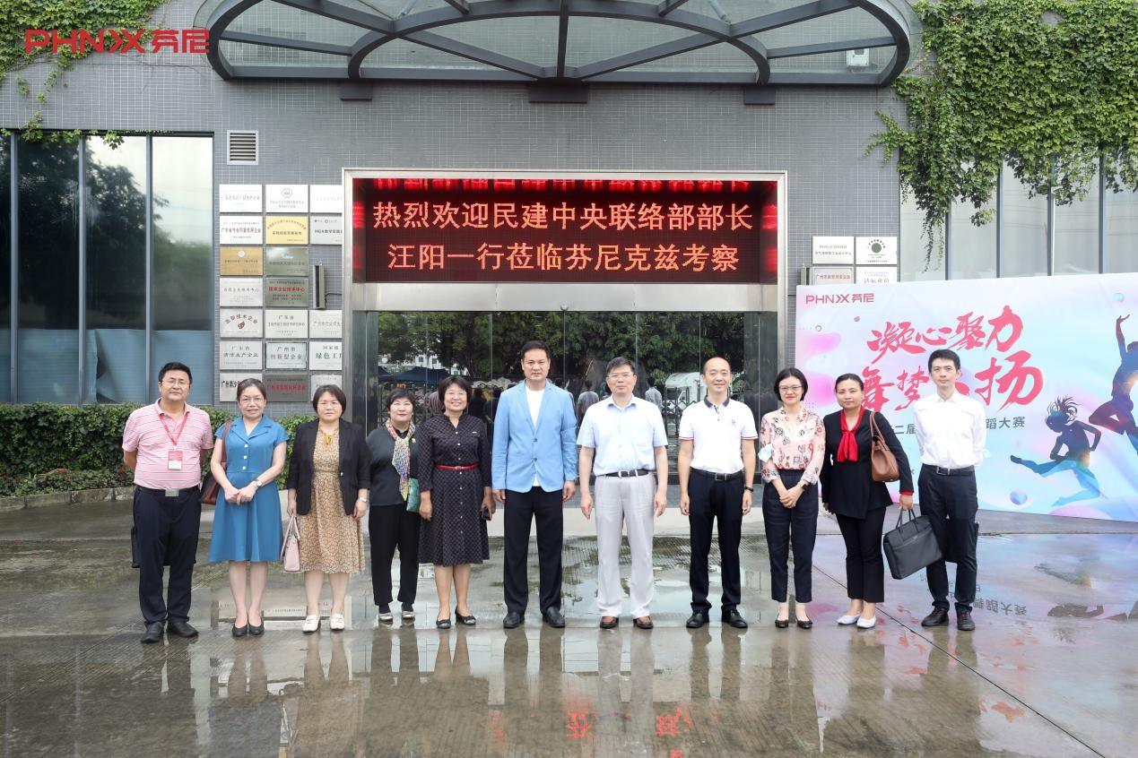 民建中央聯(lián)絡(luò)部部長(zhǎng)汪陽(yáng)帶隊(duì)赴芬尼開(kāi)展自身建設(shè)專題調(diào)研工作
