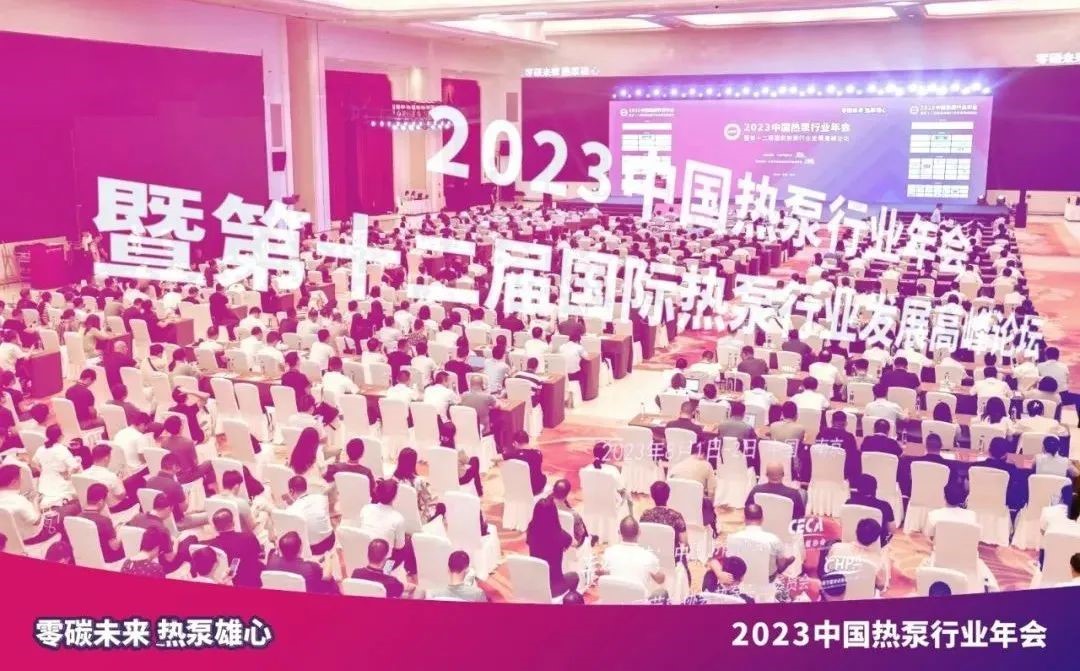 滿載榮耀，芬尼再創(chuàng)輝煌，連續(xù)十一年蟬聯(lián)中國熱泵行業(yè)領(lǐng)軍品牌