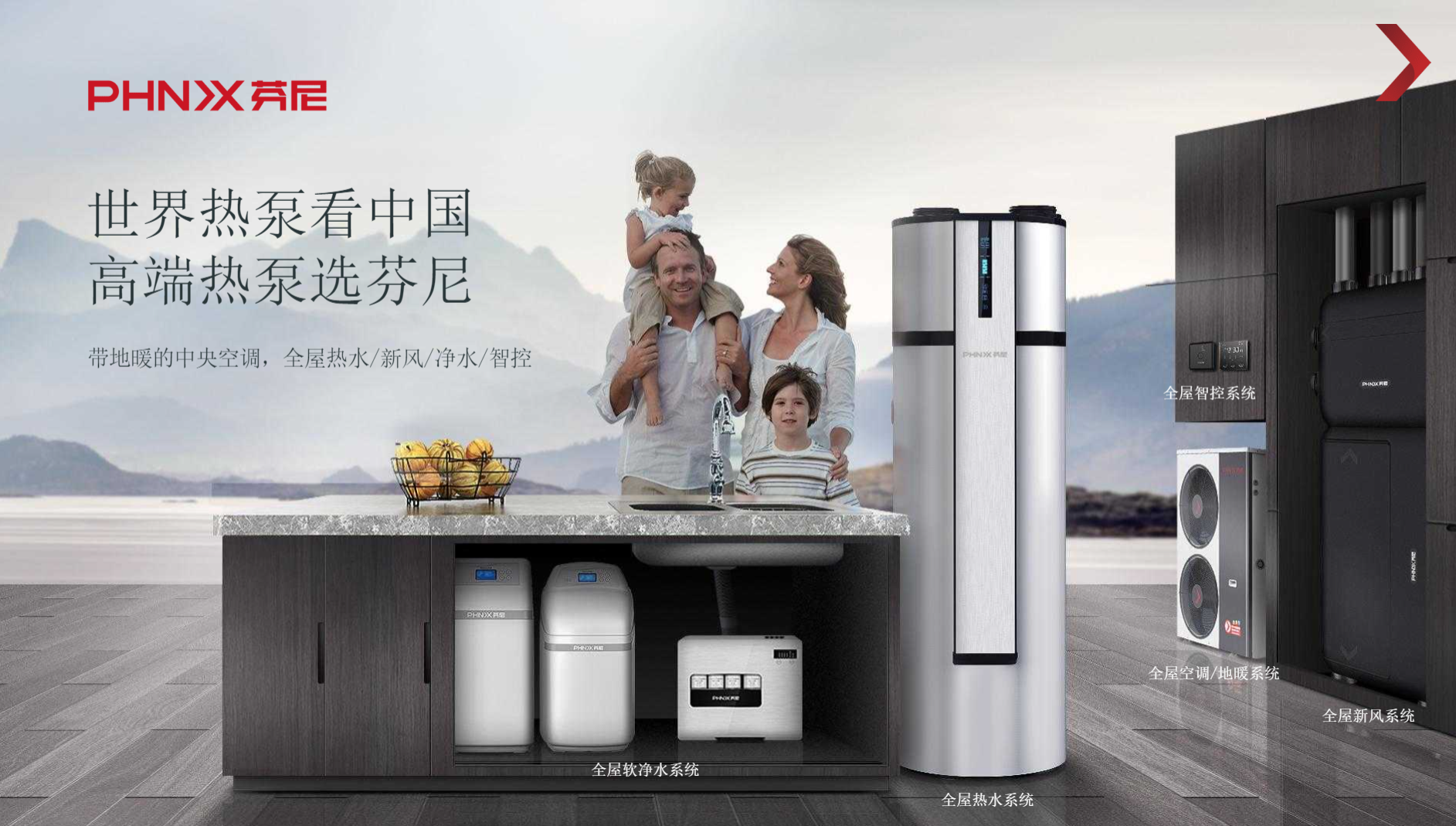 芬尼入選廣東省戰(zhàn)略性產(chǎn)業(yè)集群重點產(chǎn)業(yè)鏈?zhǔn)着版溨鳌逼髽I(yè)
