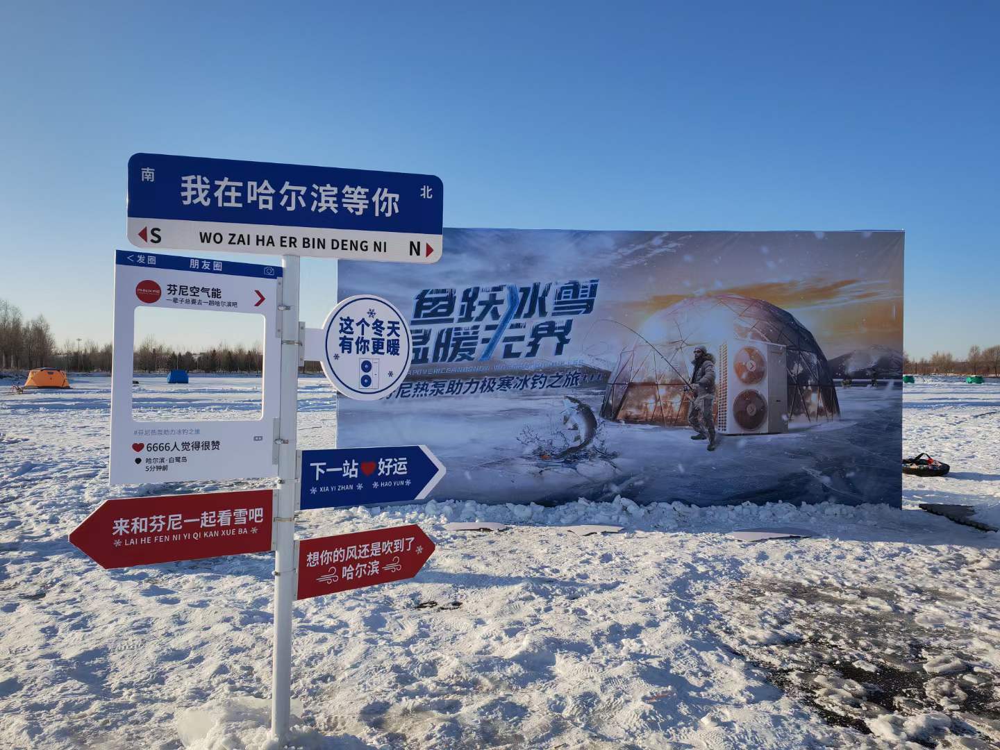 超越極限，定義未來(lái)：-30℃極寒冰釣，芬尼開創(chuàng)極寒采暖新紀(jì)元