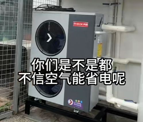 空氣能一天24小時(shí)開(kāi)著會(huì)耗電多少
